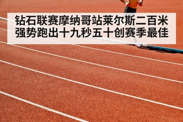 athlete running on track