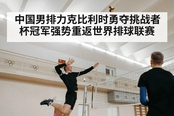 volleyball player spiking