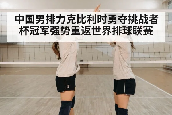 volleyball team celebrating