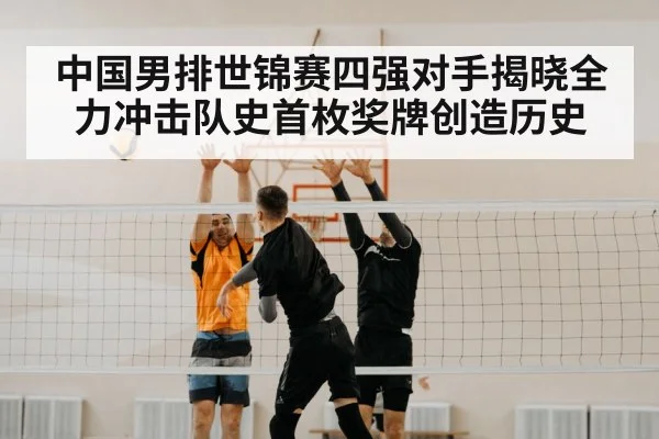 volleyball spike block